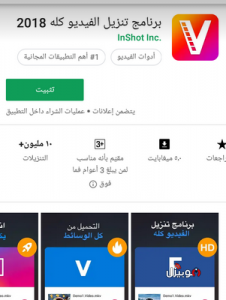 تحميل تطبيق all video downloader للأندرويد