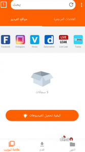 تحميل تطبيق all video downloader للأندرويد