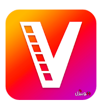 تحميل تطبيق all video downloader للأندرويد