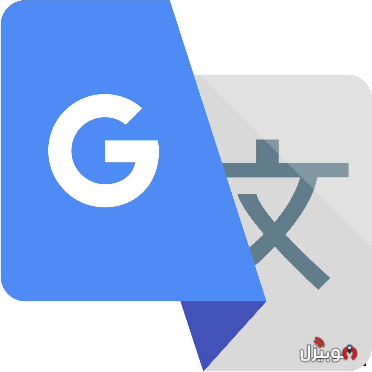 google translate app iphone