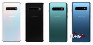 سعر و مواصفات Samsung Galaxy S10 S10-colors-300x146