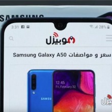 سعر و مواصفات Samsung Galaxy A50