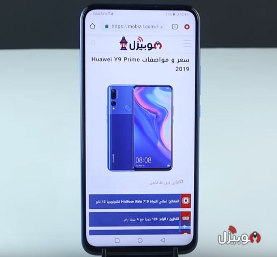 سعر و مواصفات Huawei Y9 Prime 2019 مميزات و عيوب واي 9 برايم