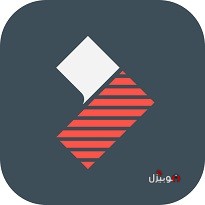 تطبيق FilmoraGo