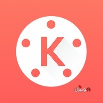 تطبيق KineMaster