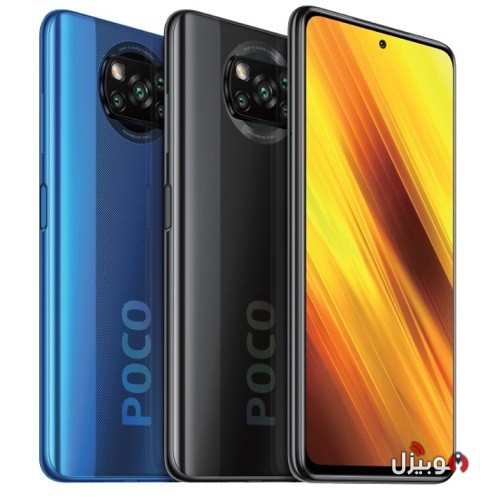 شاومي تُطلق Poco X3 Nfc الجديد في الخارج عودة للموبايلات المتوسطة القوية موبيزل 3455