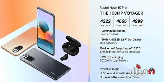 Redmi Note 10 Pro Price