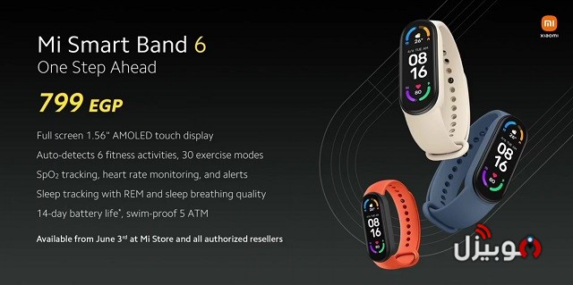 سعر Mi Band 6